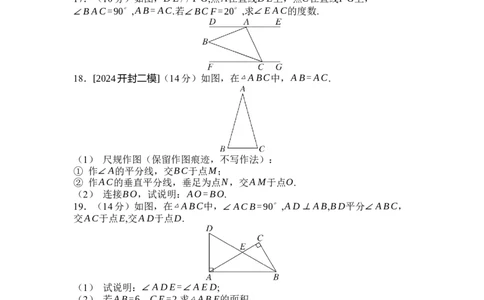 2024-2025学年北师大版数学七年级下册第五章图形的轴对称综合素质评价单元测试（含答案）_北师大初中数学_7下-北师大版初中数学_7下-初中数学北师大版（2025春季新版）持续更新