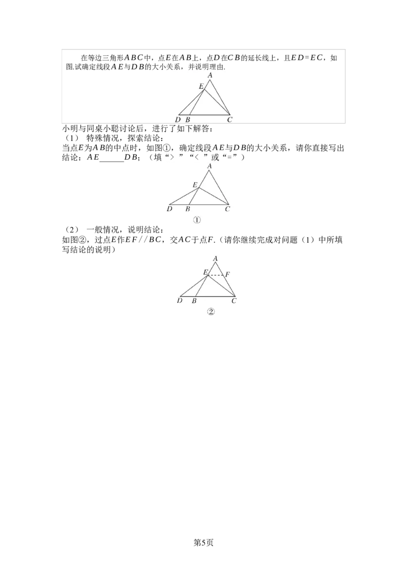 2024-2025学年北师大版数学七年级下册第五章图形的轴对称综合素质评价单元测试（含答案）_北师大初中数学_7下-北师大版初中数学_7下-初中数学北师大版（2025春季新版）持续更新
