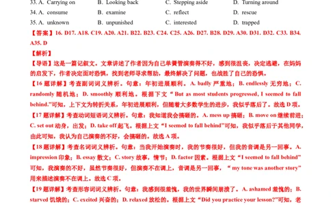 专题16完形填空夹叙夹议文（20空）-学易金卷：五年（2019-2023）高考英语真题分项汇编（解析版）_03高考英语_通用版（老高考）复习资料_2024年复习资料