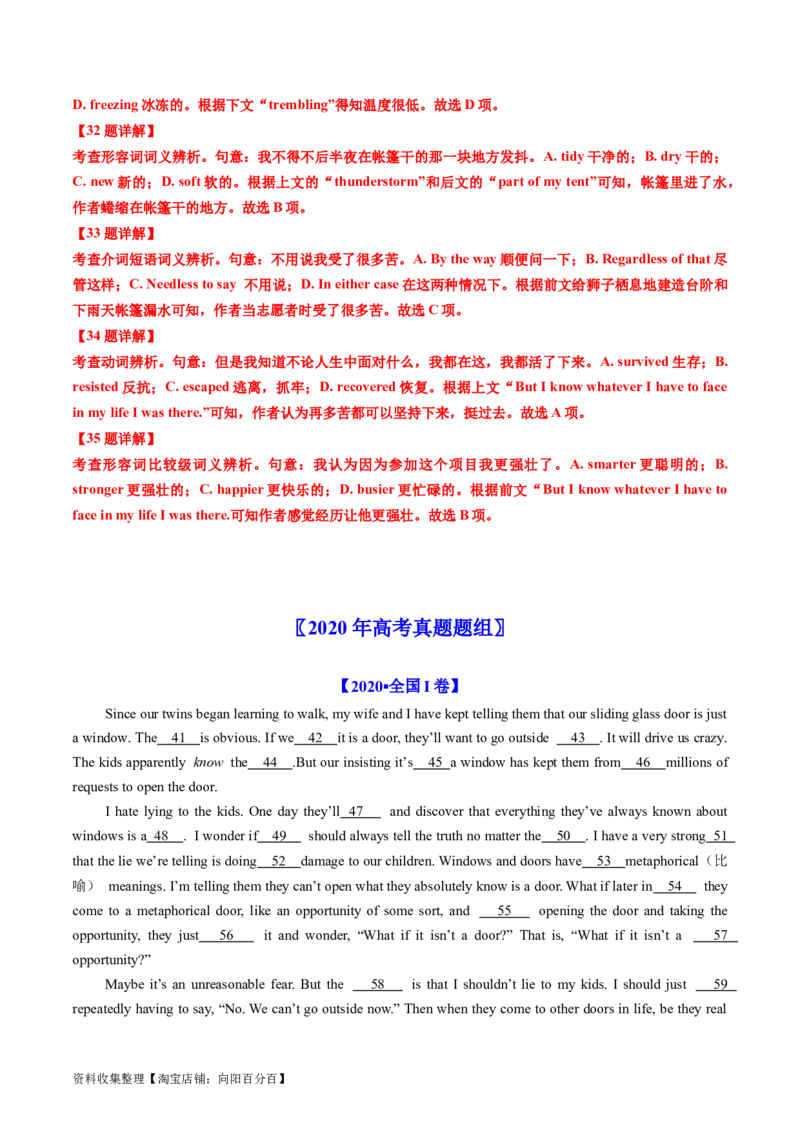 专题16完形填空夹叙夹议文（20空）-学易金卷：五年（2019-2023）高考英语真题分项汇编（解析版）_03高考英语_通用版（老高考）复习资料_2024年复习资料