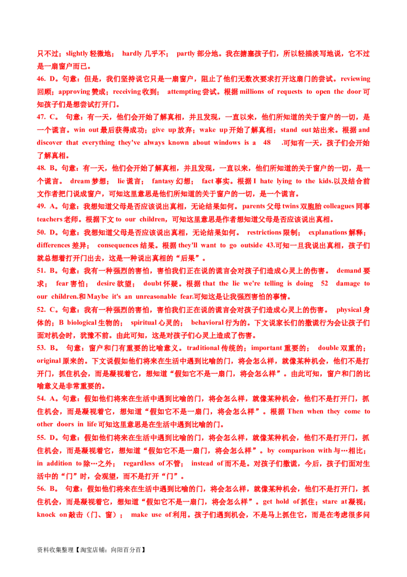 专题16完形填空夹叙夹议文（20空）-学易金卷：五年（2019-2023）高考英语真题分项汇编（解析版）_03高考英语_通用版（老高考）复习资料_2024年复习资料