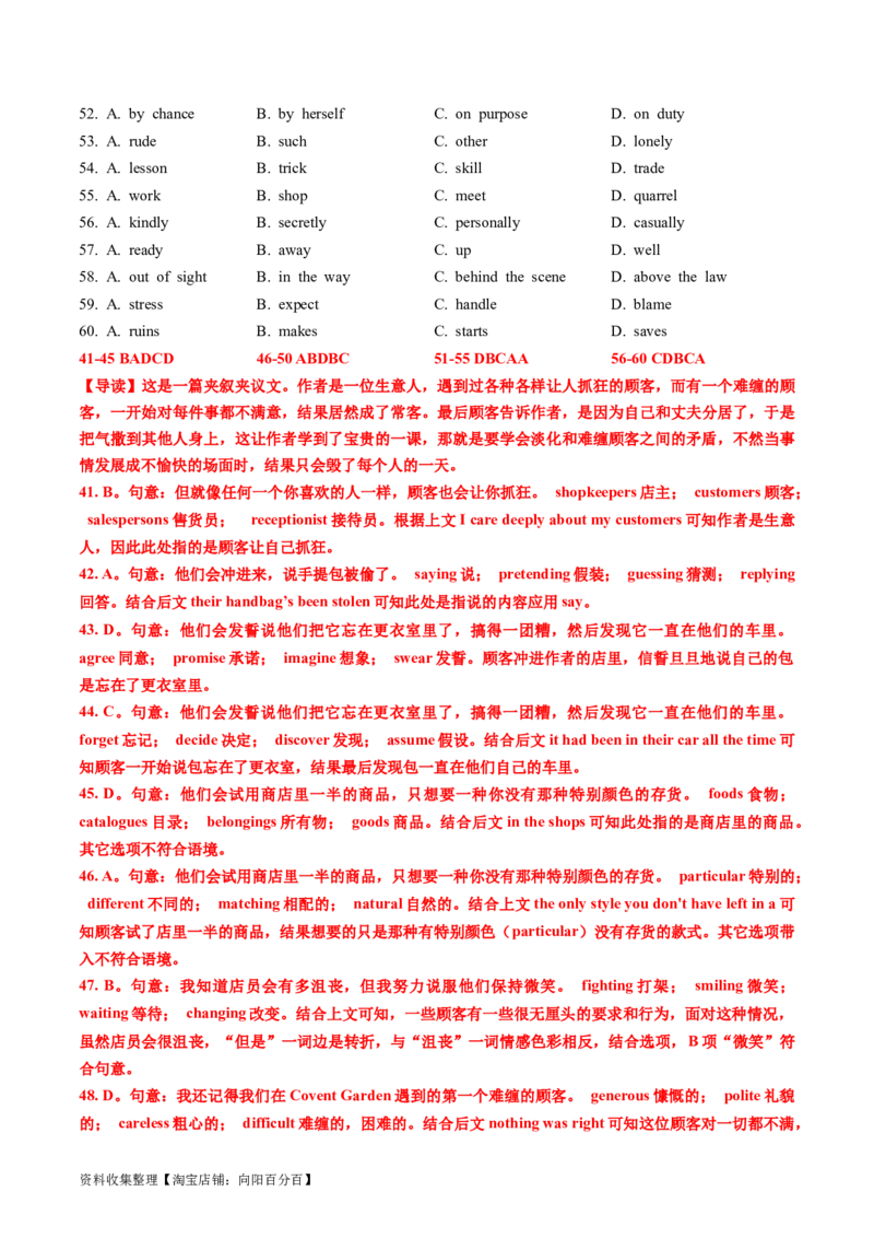 专题16完形填空夹叙夹议文（20空）-学易金卷：五年（2019-2023）高考英语真题分项汇编（解析版）_03高考英语_通用版（老高考）复习资料_2024年复习资料