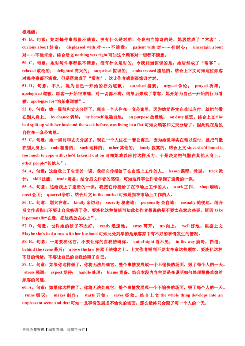 专题16完形填空夹叙夹议文（20空）-学易金卷：五年（2019-2023）高考英语真题分项汇编（解析版）_03高考英语_通用版（老高考）复习资料_2024年复习资料