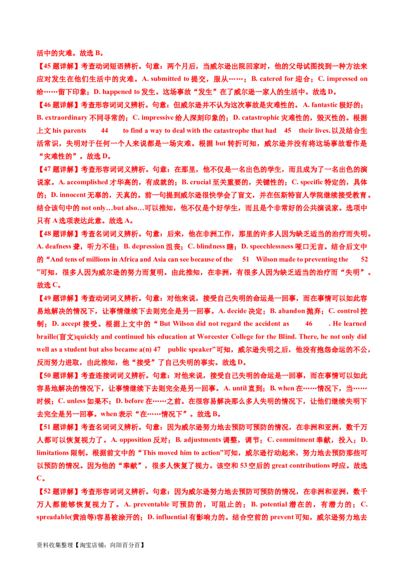 专题16完形填空夹叙夹议文（20空）-学易金卷：五年（2019-2023）高考英语真题分项汇编（解析版）_03高考英语_通用版（老高考）复习资料_2024年复习资料