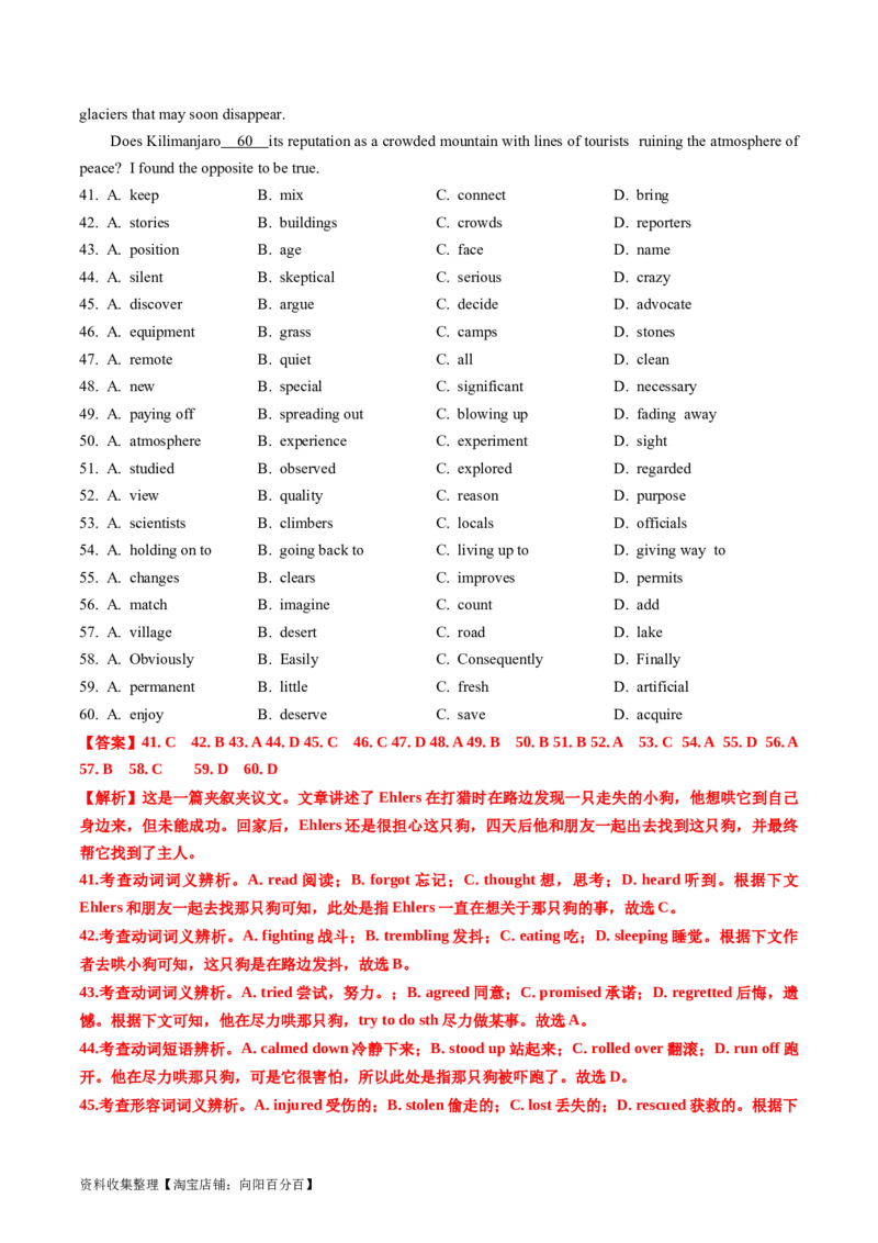 专题16完形填空夹叙夹议文（20空）-学易金卷：五年（2019-2023）高考英语真题分项汇编（解析版）_03高考英语_通用版（老高考）复习资料_2024年复习资料