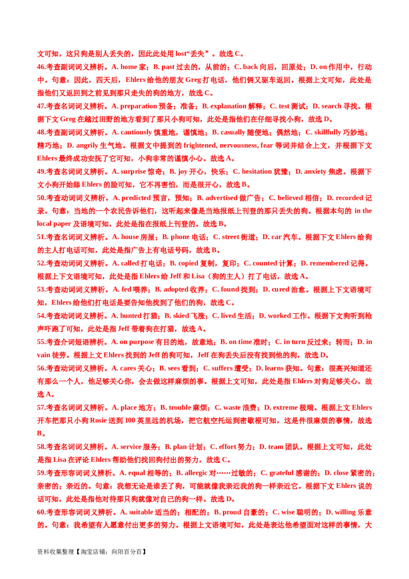 专题16完形填空夹叙夹议文（20空）-学易金卷：五年（2019-2023）高考英语真题分项汇编（解析版）_03高考英语_通用版（老高考）复习资料_2024年复习资料