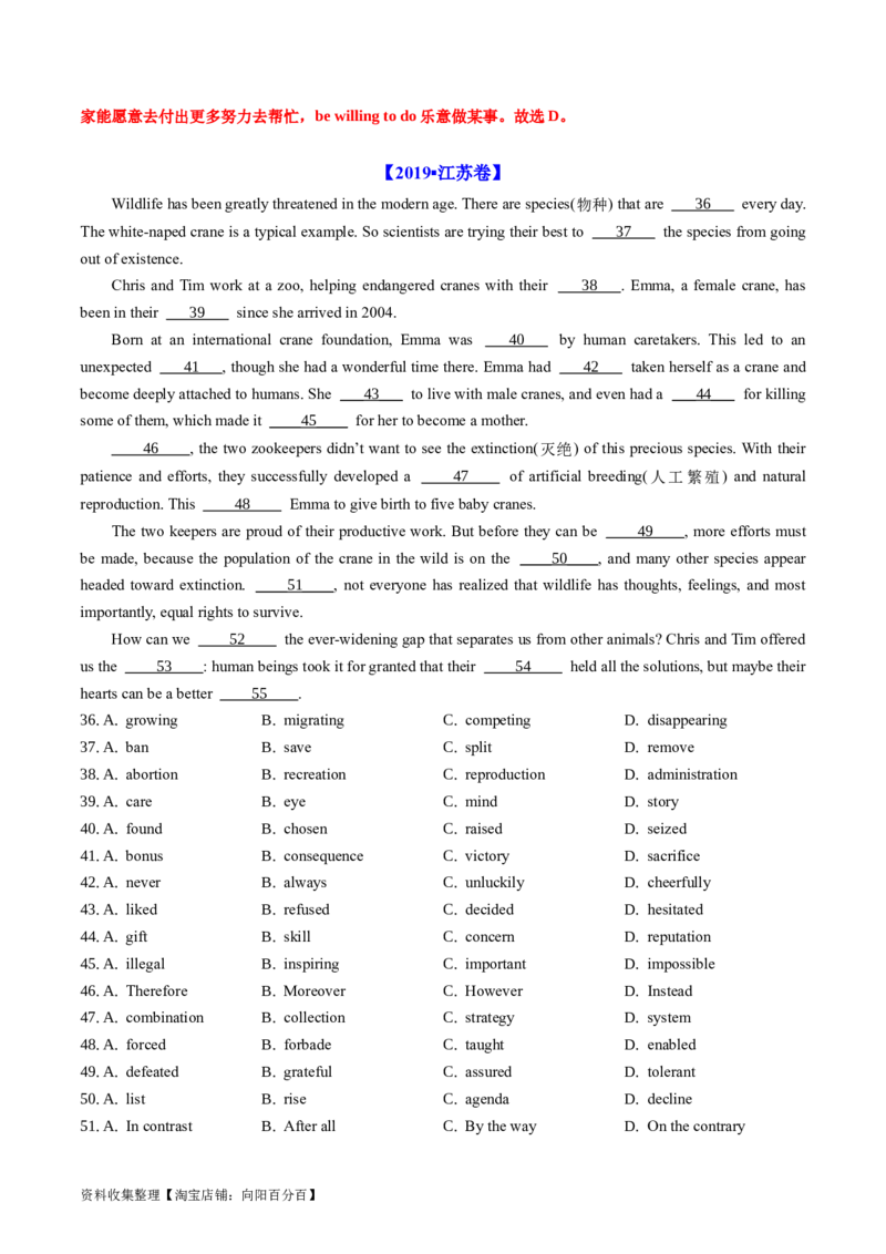 专题16完形填空夹叙夹议文（20空）-学易金卷：五年（2019-2023）高考英语真题分项汇编（解析版）_03高考英语_通用版（老高考）复习资料_2024年复习资料