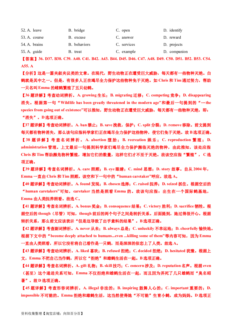 专题16完形填空夹叙夹议文（20空）-学易金卷：五年（2019-2023）高考英语真题分项汇编（解析版）_03高考英语_通用版（老高考）复习资料_2024年复习资料