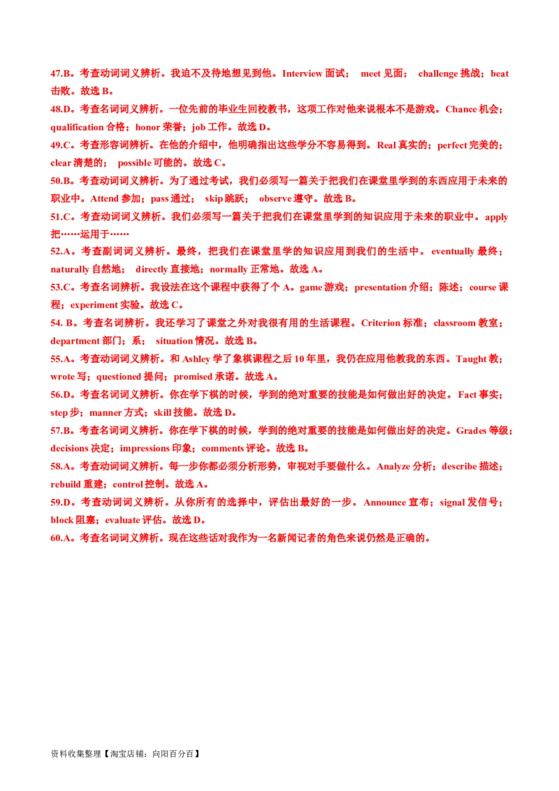 专题16完形填空夹叙夹议文（20空）-学易金卷：五年（2019-2023）高考英语真题分项汇编（解析版）_03高考英语_通用版（老高考）复习资料_2024年复习资料