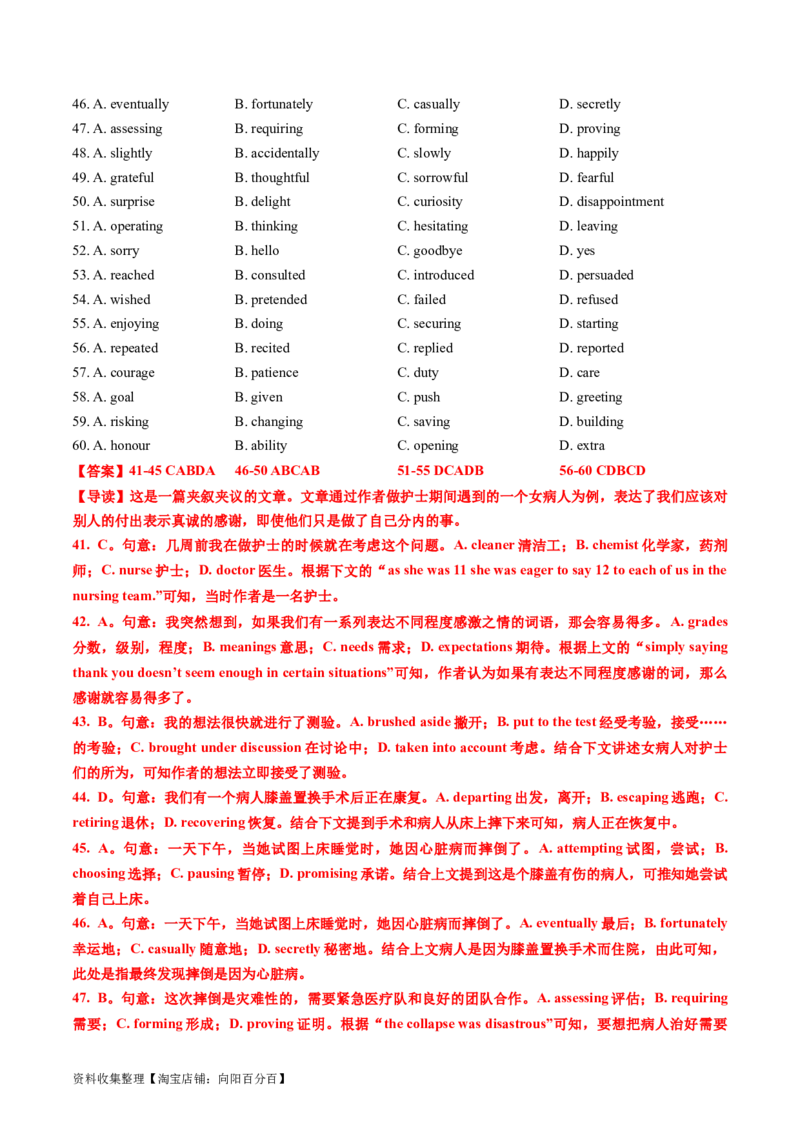 专题16完形填空夹叙夹议文（20空）-学易金卷：五年（2019-2023）高考英语真题分项汇编（解析版）_03高考英语_通用版（老高考）复习资料_2024年复习资料