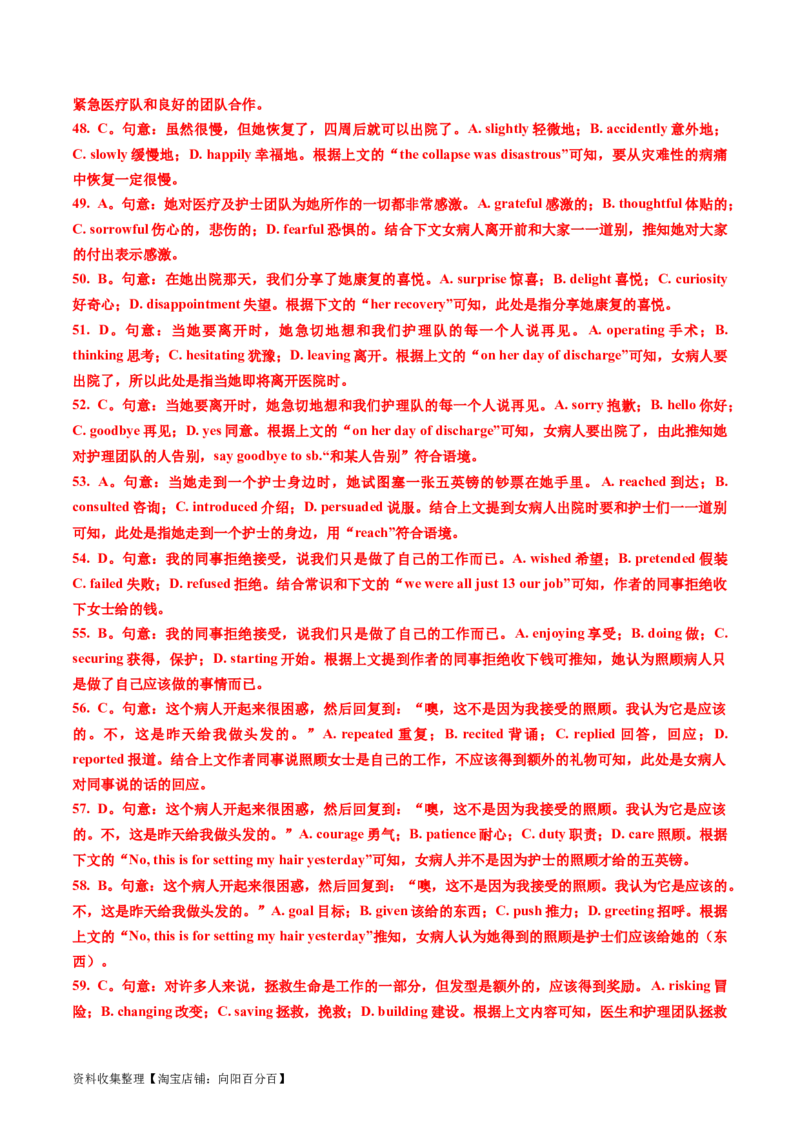 专题16完形填空夹叙夹议文（20空）-学易金卷：五年（2019-2023）高考英语真题分项汇编（解析版）_03高考英语_通用版（老高考）复习资料_2024年复习资料