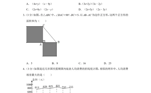 2021-2022学年河南省新乡市原阳县八年级（上）期末数学试卷_北师大初中数学_8上-北师大版初中数学_旧版_05习题试卷_6历年真题