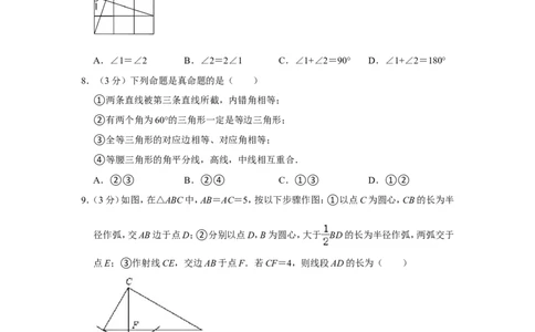 2021-2022学年河南省新乡市原阳县八年级（上）期末数学试卷_北师大初中数学_8上-北师大版初中数学_旧版_05习题试卷_6历年真题