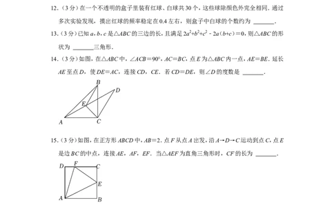 2021-2022学年河南省新乡市原阳县八年级（上）期末数学试卷_北师大初中数学_8上-北师大版初中数学_旧版_05习题试卷_6历年真题