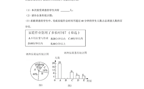 2021-2022学年河南省新乡市原阳县八年级（上）期末数学试卷_北师大初中数学_8上-北师大版初中数学_旧版_05习题试卷_6历年真题