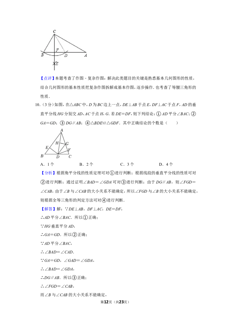 2021-2022学年河南省新乡市原阳县八年级（上）期末数学试卷_北师大初中数学_8上-北师大版初中数学_旧版_05习题试卷_6历年真题
