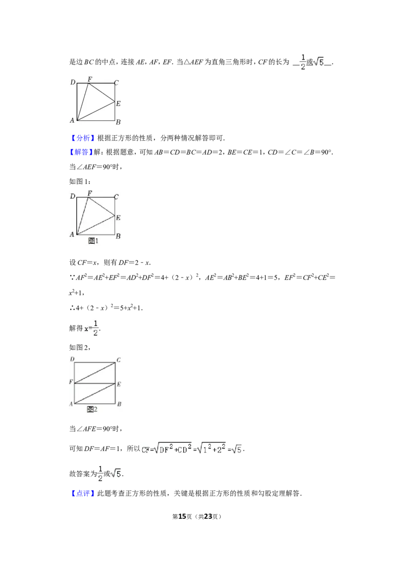 2021-2022学年河南省新乡市原阳县八年级（上）期末数学试卷_北师大初中数学_8上-北师大版初中数学_旧版_05习题试卷_6历年真题