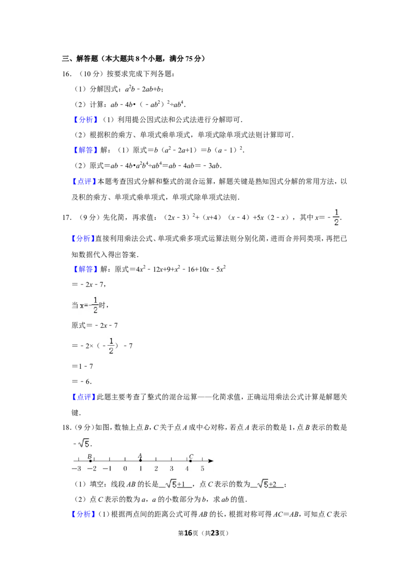 2021-2022学年河南省新乡市原阳县八年级（上）期末数学试卷_北师大初中数学_8上-北师大版初中数学_旧版_05习题试卷_6历年真题