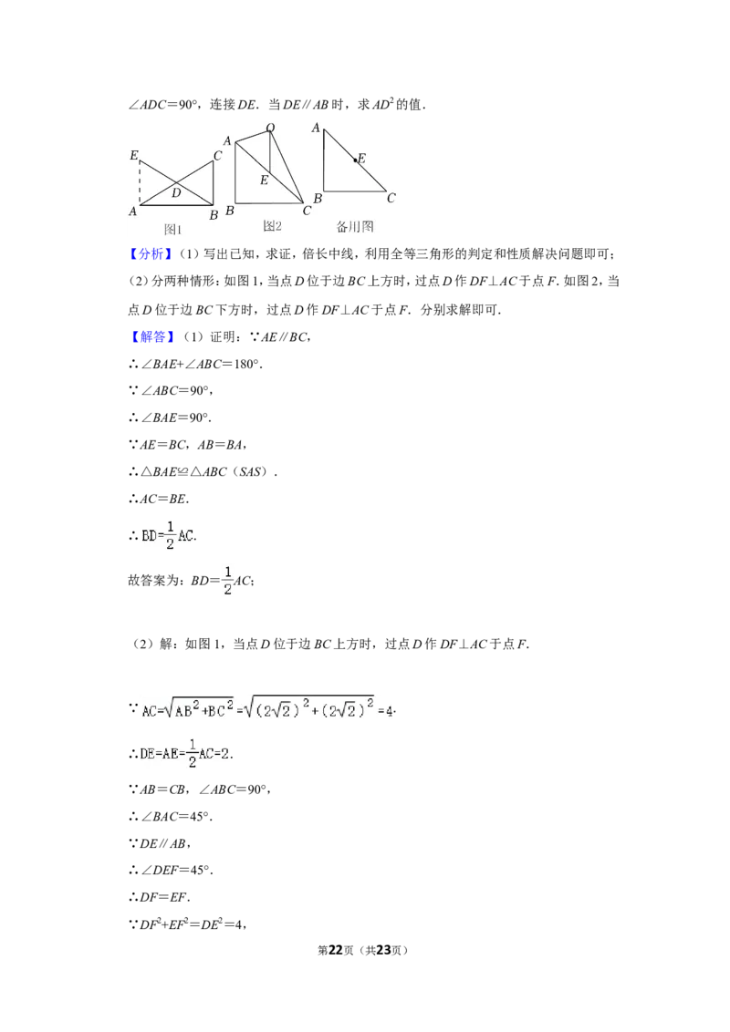 2021-2022学年河南省新乡市原阳县八年级（上）期末数学试卷_北师大初中数学_8上-北师大版初中数学_旧版_05习题试卷_6历年真题