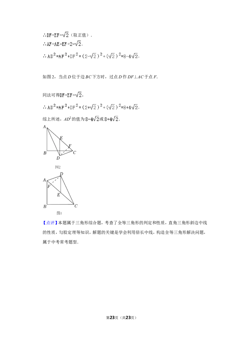 2021-2022学年河南省新乡市原阳县八年级（上）期末数学试卷_北师大初中数学_8上-北师大版初中数学_旧版_05习题试卷_6历年真题