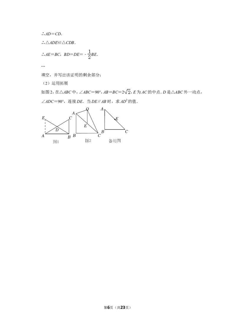 2021-2022学年河南省新乡市原阳县八年级（上）期末数学试卷_北师大初中数学_8上-北师大版初中数学_旧版_05习题试卷_6历年真题
