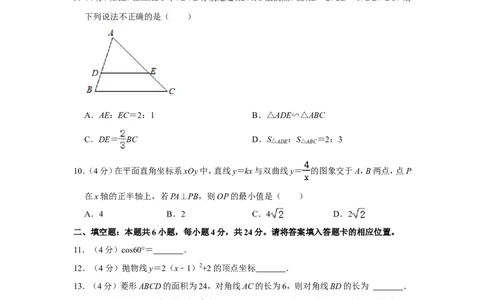 2021-2022学年福建省漳州市九年级（上）期末数学试卷（北师大版a卷）_北师大初中数学_9上-北师大版初中数学_05习题试卷_6历年真题
