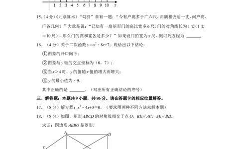 2021-2022学年福建省漳州市九年级（上）期末数学试卷（北师大版a卷）_北师大初中数学_9上-北师大版初中数学_05习题试卷_6历年真题