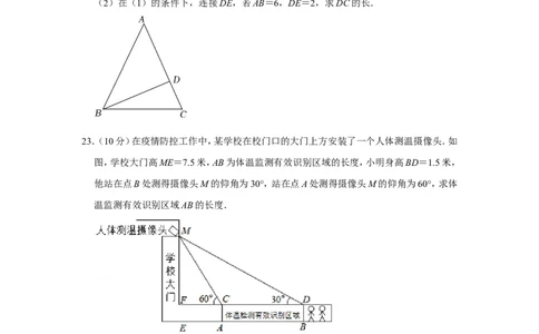2021-2022学年福建省漳州市九年级（上）期末数学试卷（北师大版a卷）_北师大初中数学_9上-北师大版初中数学_05习题试卷_6历年真题
