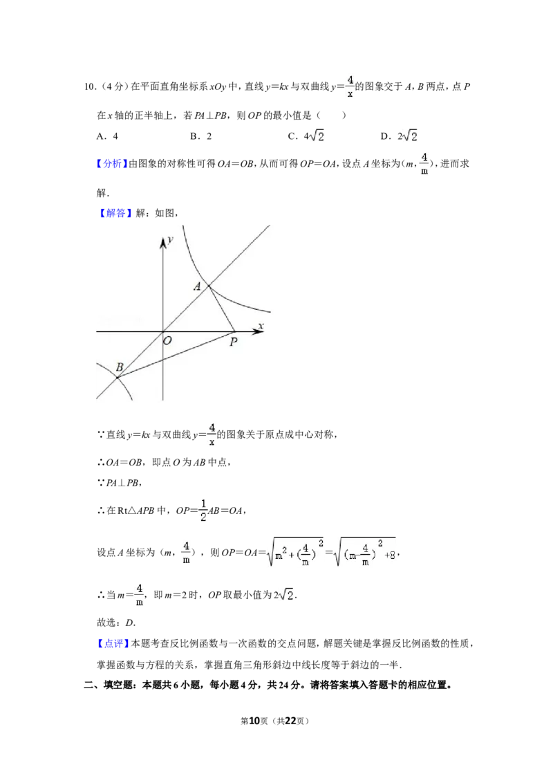 2021-2022学年福建省漳州市九年级（上）期末数学试卷（北师大版a卷）_北师大初中数学_9上-北师大版初中数学_05习题试卷_6历年真题