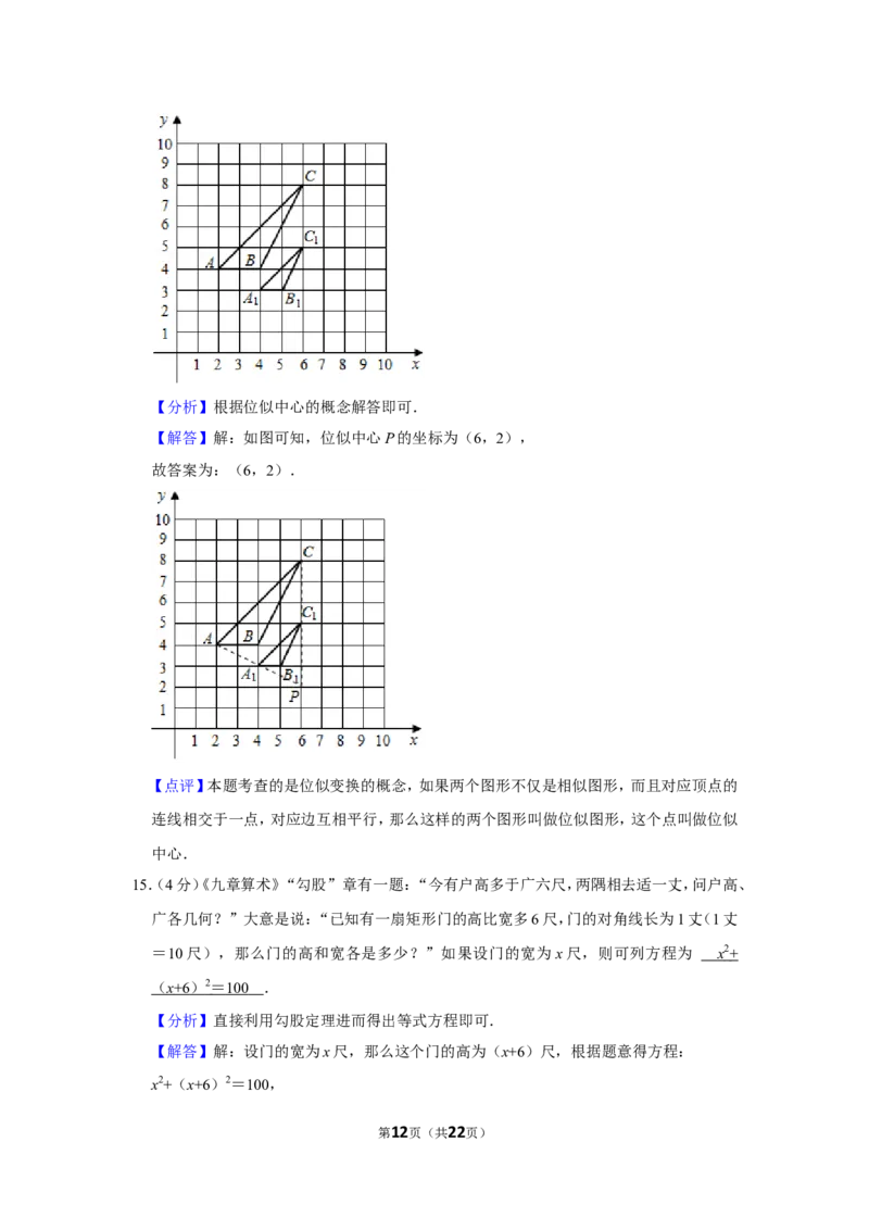 2021-2022学年福建省漳州市九年级（上）期末数学试卷（北师大版a卷）_北师大初中数学_9上-北师大版初中数学_05习题试卷_6历年真题