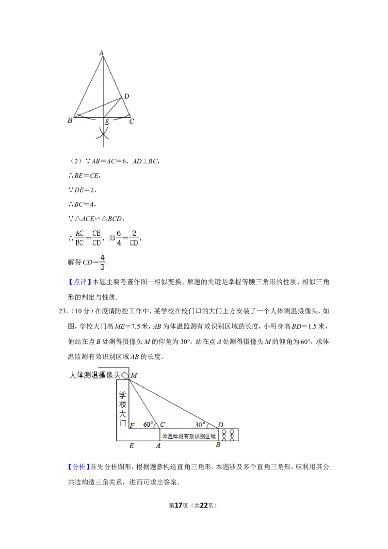 2021-2022学年福建省漳州市九年级（上）期末数学试卷（北师大版a卷）_北师大初中数学_9上-北师大版初中数学_05习题试卷_6历年真题