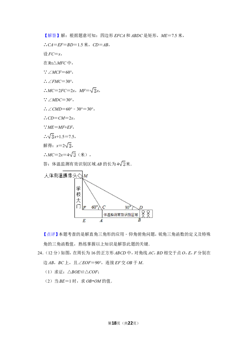 2021-2022学年福建省漳州市九年级（上）期末数学试卷（北师大版a卷）_北师大初中数学_9上-北师大版初中数学_05习题试卷_6历年真题