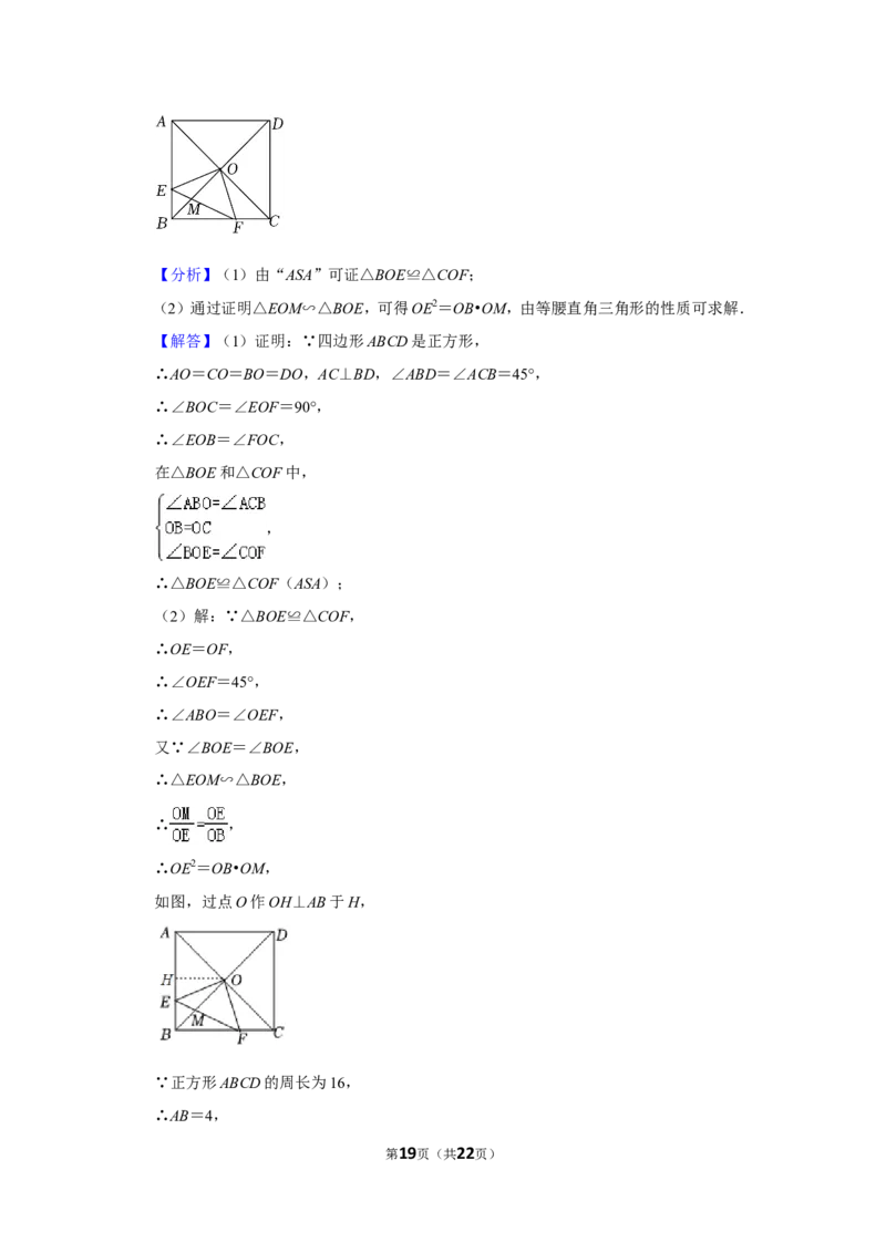2021-2022学年福建省漳州市九年级（上）期末数学试卷（北师大版a卷）_北师大初中数学_9上-北师大版初中数学_05习题试卷_6历年真题