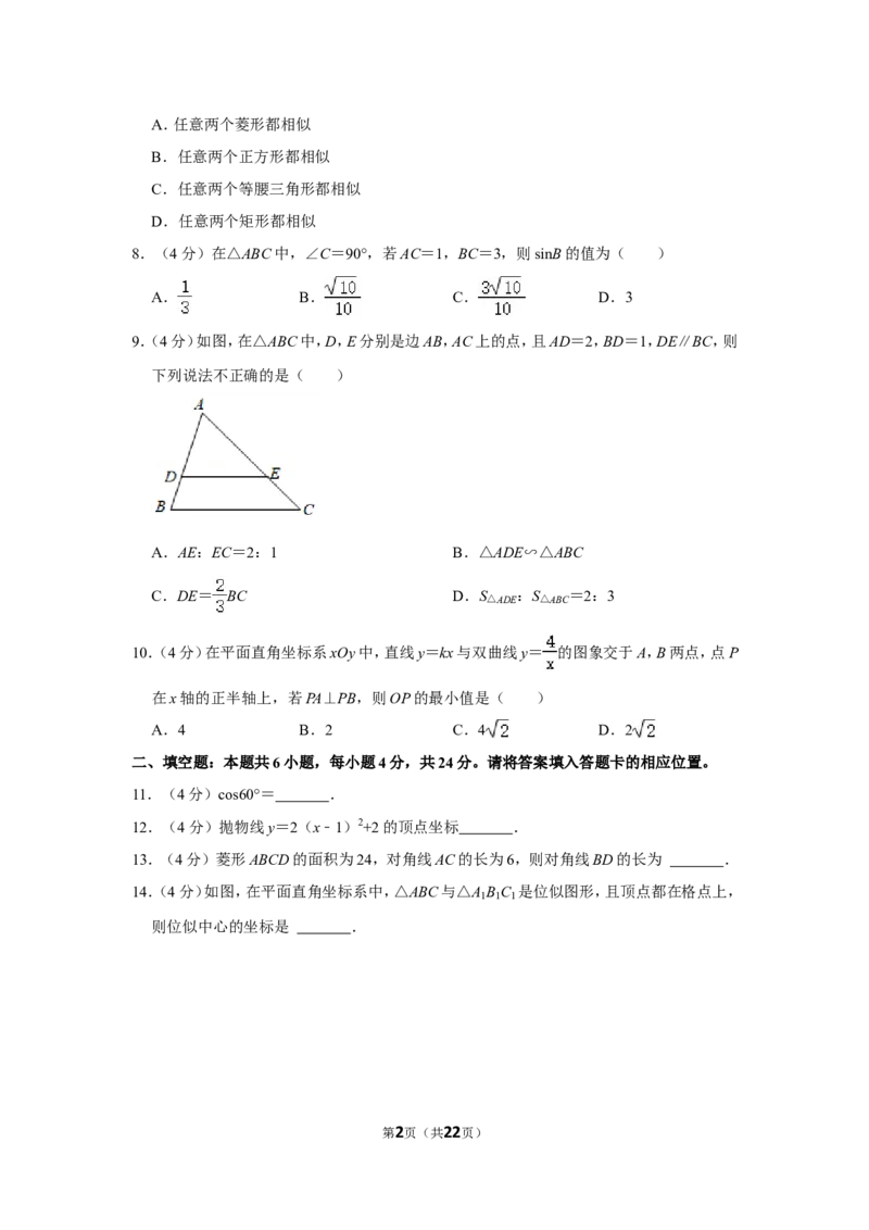 2021-2022学年福建省漳州市九年级（上）期末数学试卷（北师大版a卷）_北师大初中数学_9上-北师大版初中数学_05习题试卷_6历年真题