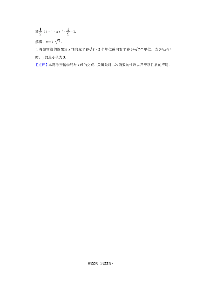 2021-2022学年福建省漳州市九年级（上）期末数学试卷（北师大版a卷）_北师大初中数学_9上-北师大版初中数学_05习题试卷_6历年真题