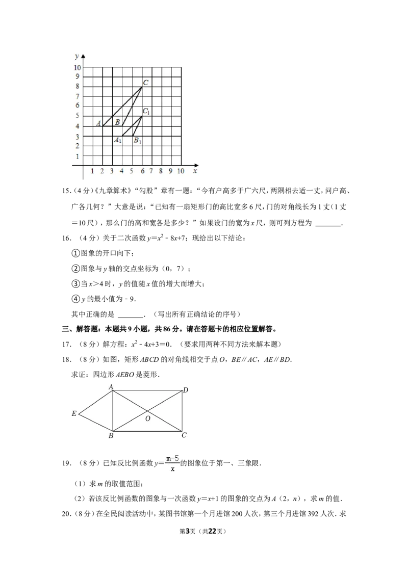 2021-2022学年福建省漳州市九年级（上）期末数学试卷（北师大版a卷）_北师大初中数学_9上-北师大版初中数学_05习题试卷_6历年真题