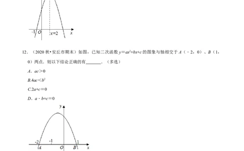 专题02二次函数的图像和性质（原卷版）-挑战压轴题九年级数学下册压轴题专题精选汇编（北师大版）_北师大初中数学_9下-北师大版初中数学_06专项讲练
