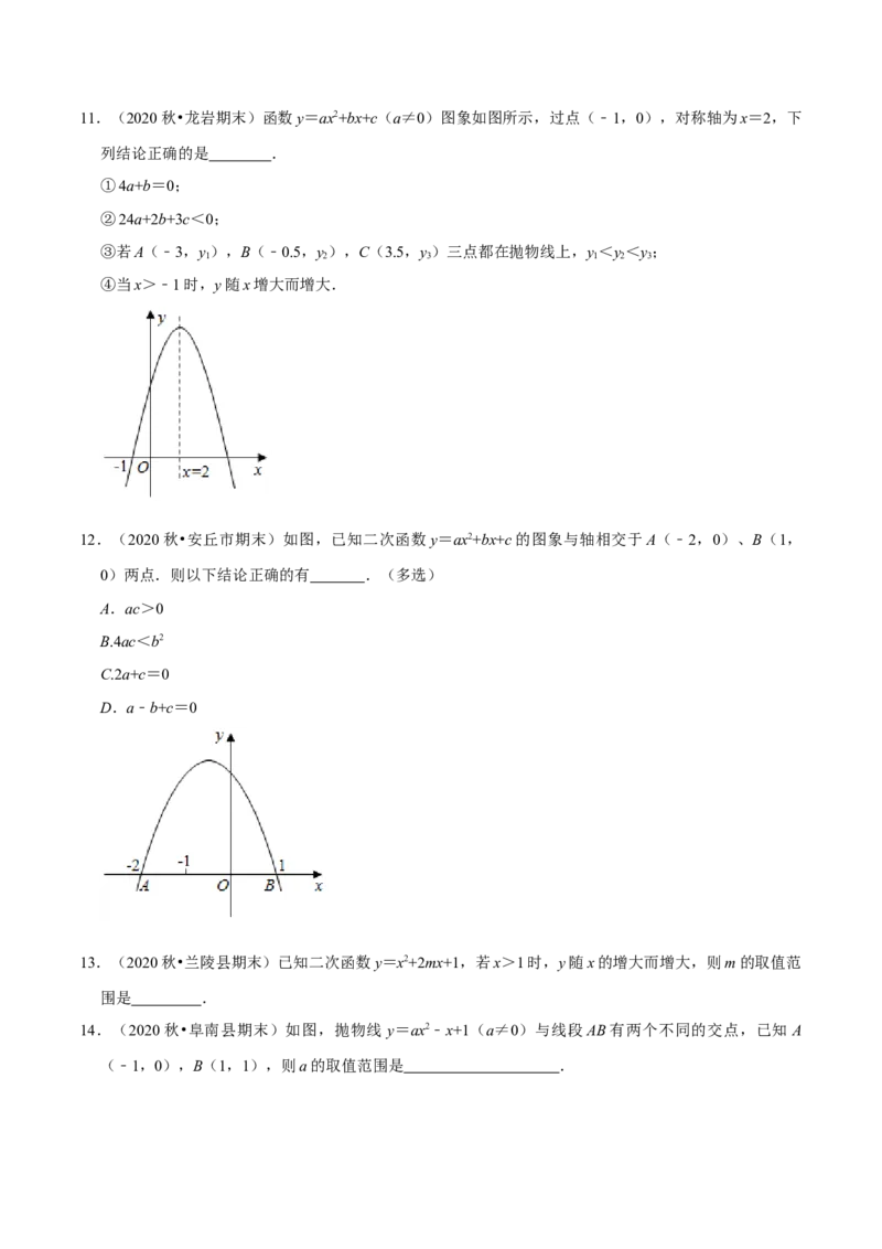 专题02二次函数的图像和性质（原卷版）-挑战压轴题九年级数学下册压轴题专题精选汇编（北师大版）_北师大初中数学_9下-北师大版初中数学_06专项讲练