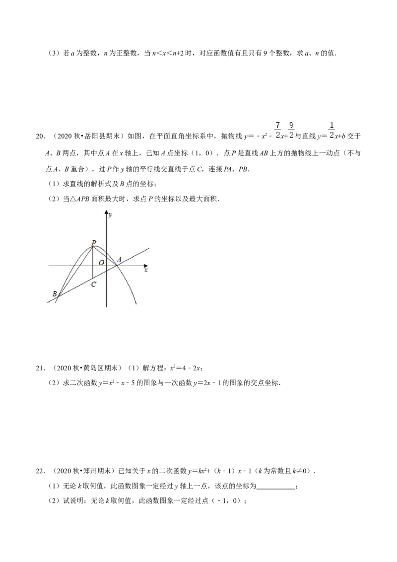 专题02二次函数的图像和性质（原卷版）-挑战压轴题九年级数学下册压轴题专题精选汇编（北师大版）_北师大初中数学_9下-北师大版初中数学_06专项讲练