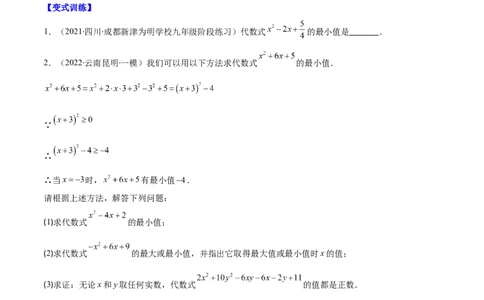专题05直接开平方法、配方法、公式法解一元二次方程(原卷版)（重点突围）-学霸满分2022-2023学年九年级数学上册重难点专题提优训练（北师大版）_北师大初中数学_06专项讲练