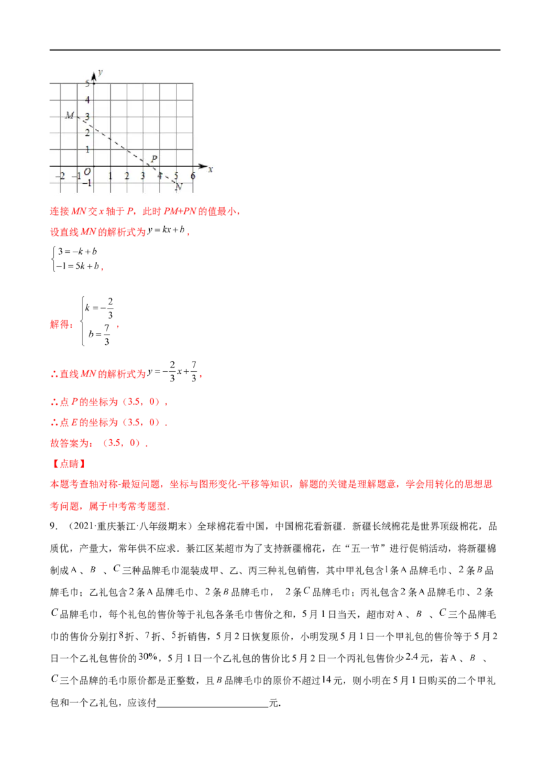 专练06填空题-压轴（20题）-八年级数学上学期期末考点必杀200题（北师大版）（解析版）_北师大初中数学_8上-北师大版初中数学_旧版_05习题试卷_5专项练习