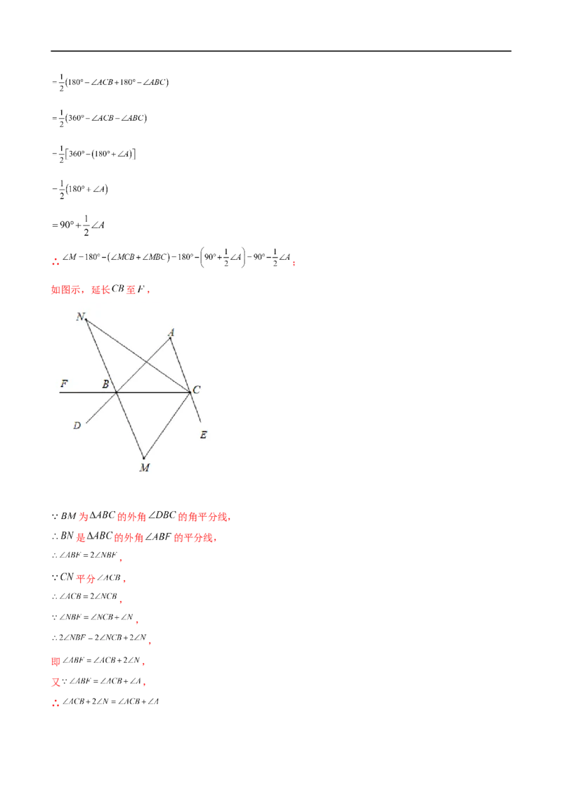 专练06填空题-压轴（20题）-八年级数学上学期期末考点必杀200题（北师大版）（解析版）_北师大初中数学_8上-北师大版初中数学_旧版_05习题试卷_5专项练习