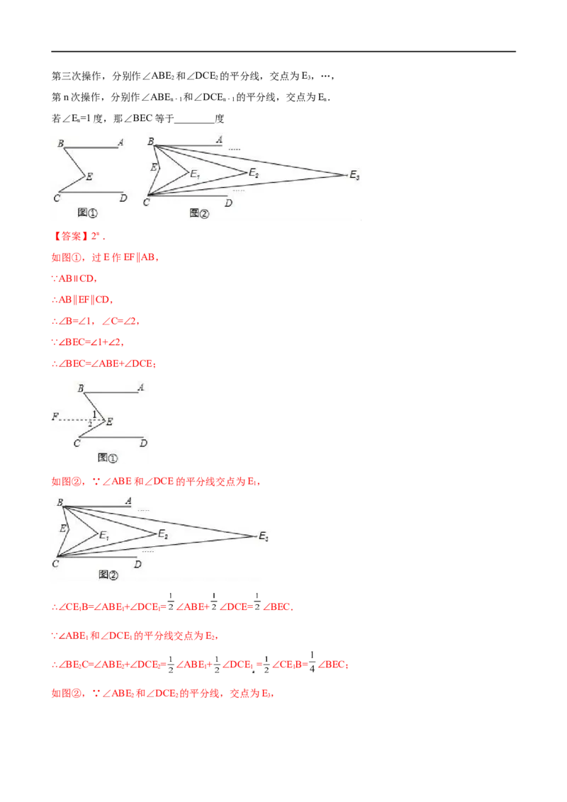专练06填空题-压轴（20题）-八年级数学上学期期末考点必杀200题（北师大版）（解析版）_北师大初中数学_8上-北师大版初中数学_旧版_05习题试卷_5专项练习