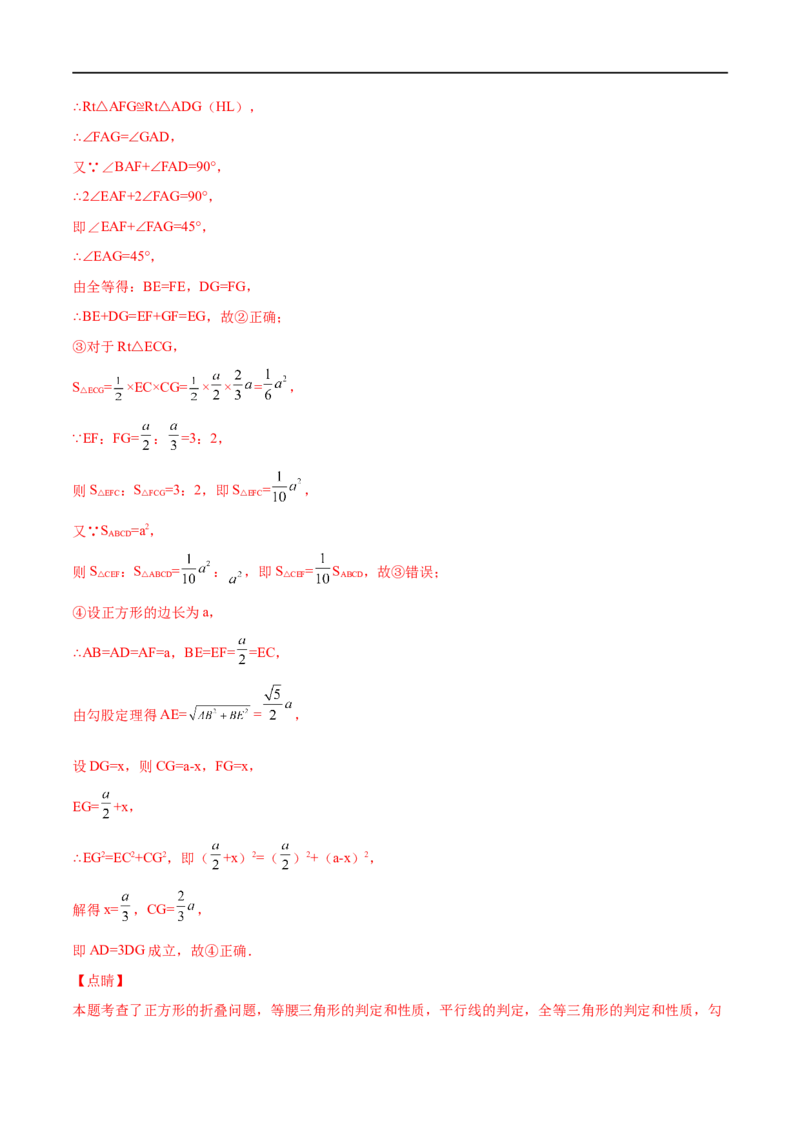 专练06填空题-压轴（20题）-八年级数学上学期期末考点必杀200题（北师大版）（解析版）_北师大初中数学_8上-北师大版初中数学_旧版_05习题试卷_5专项练习
