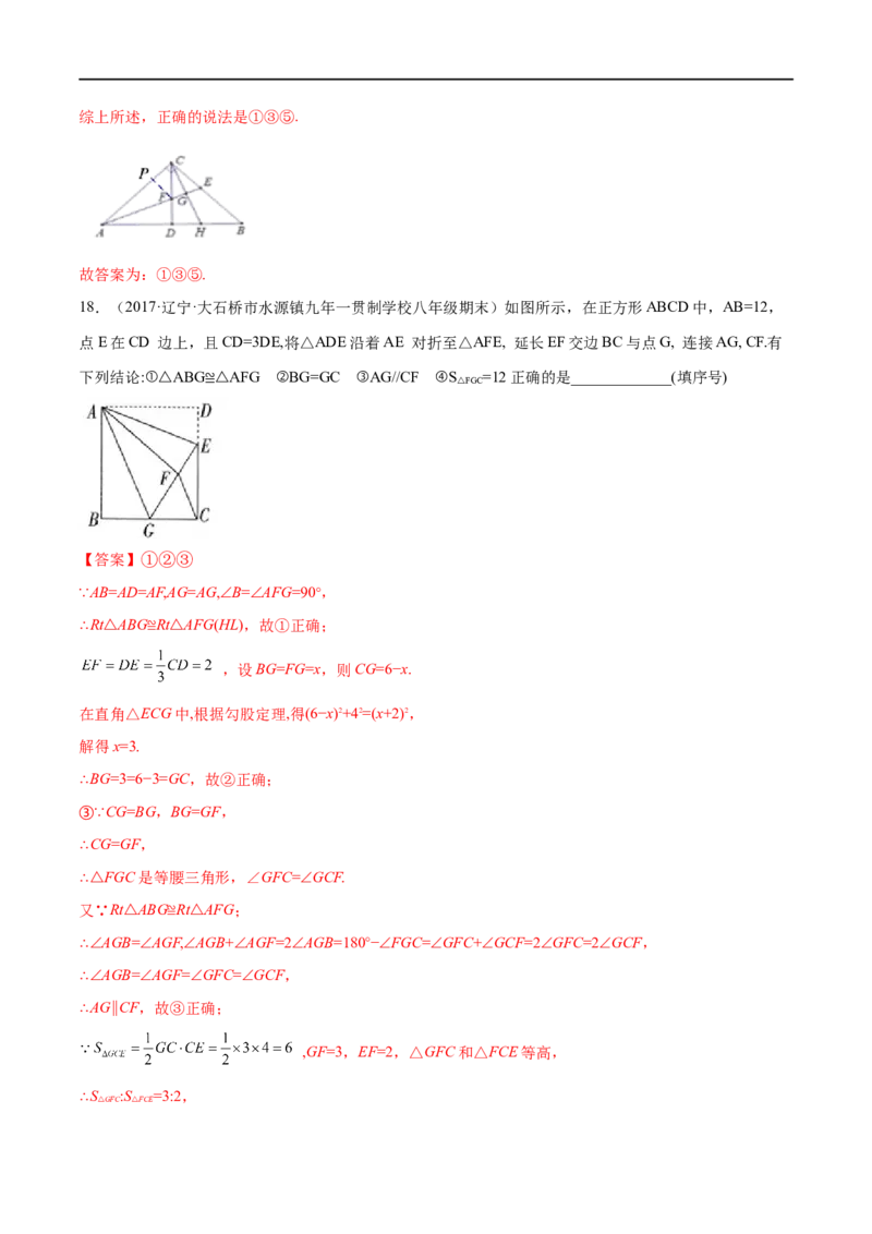 专练06填空题-压轴（20题）-八年级数学上学期期末考点必杀200题（北师大版）（解析版）_北师大初中数学_8上-北师大版初中数学_旧版_05习题试卷_5专项练习