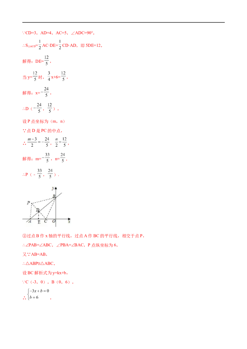 专练06填空题-压轴（20题）-八年级数学上学期期末考点必杀200题（北师大版）（解析版）_北师大初中数学_8上-北师大版初中数学_旧版_05习题试卷_5专项练习