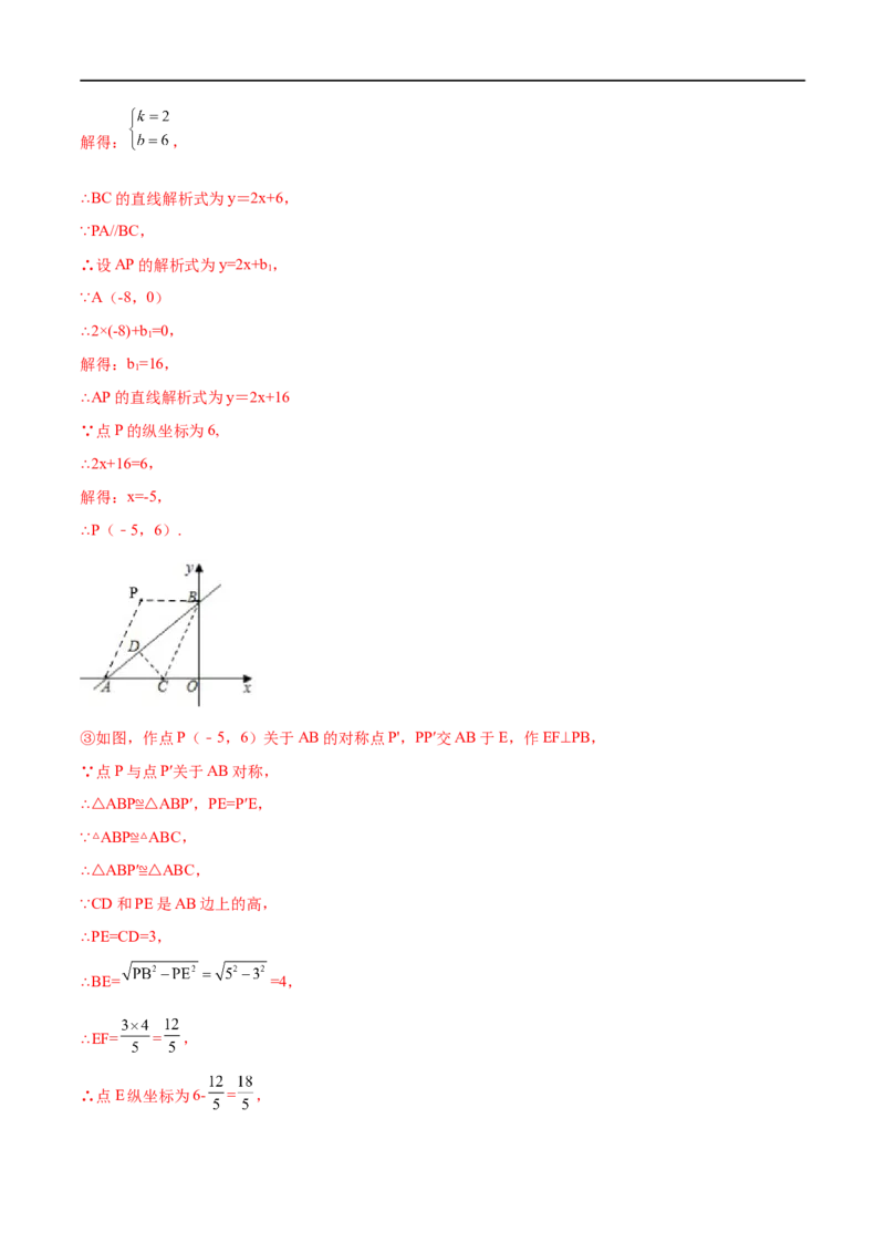 专练06填空题-压轴（20题）-八年级数学上学期期末考点必杀200题（北师大版）（解析版）_北师大初中数学_8上-北师大版初中数学_旧版_05习题试卷_5专项练习