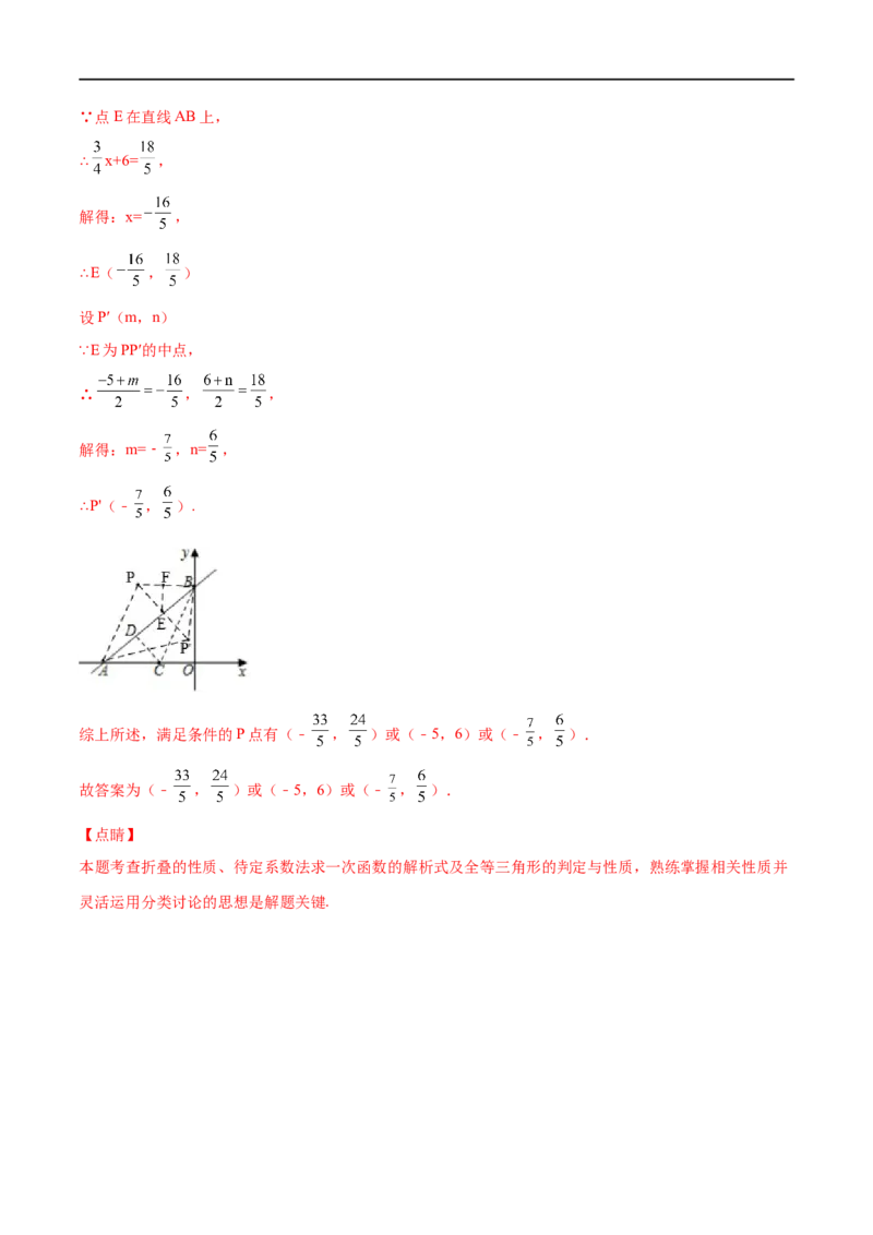 专练06填空题-压轴（20题）-八年级数学上学期期末考点必杀200题（北师大版）（解析版）_北师大初中数学_8上-北师大版初中数学_旧版_05习题试卷_5专项练习