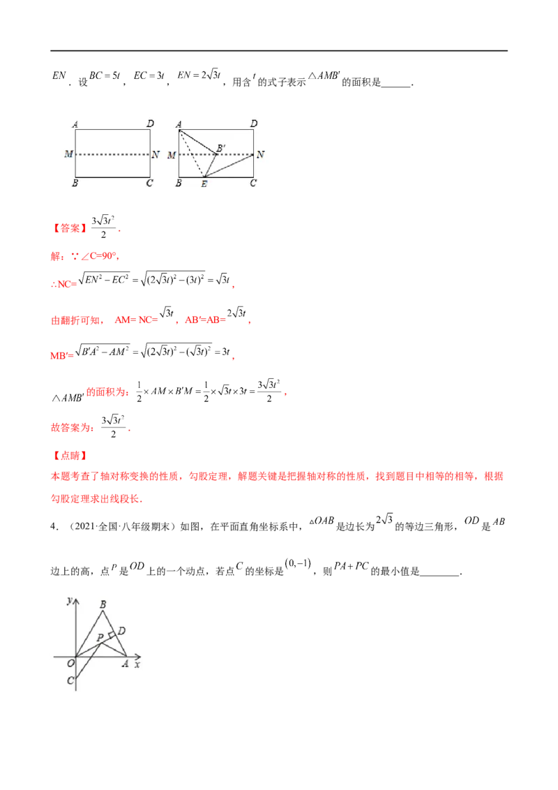 专练06填空题-压轴（20题）-八年级数学上学期期末考点必杀200题（北师大版）（解析版）_北师大初中数学_8上-北师大版初中数学_旧版_05习题试卷_5专项练习
