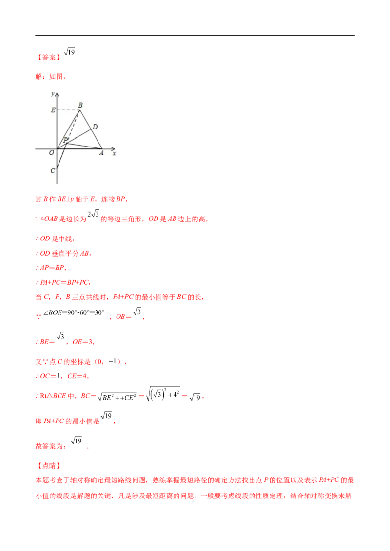 专练06填空题-压轴（20题）-八年级数学上学期期末考点必杀200题（北师大版）（解析版）_北师大初中数学_8上-北师大版初中数学_旧版_05习题试卷_5专项练习